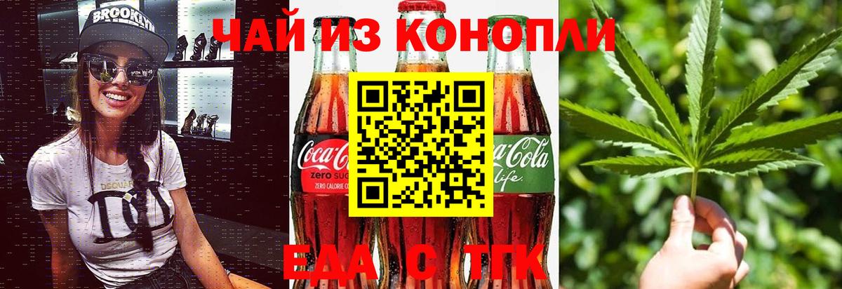 Кумертау  Canna-Cookies марихуана  Вход с VPN 