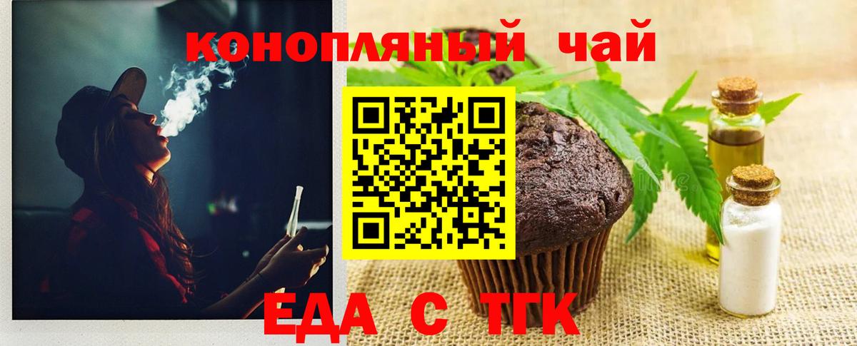 Cannafood марихуана Кумертау