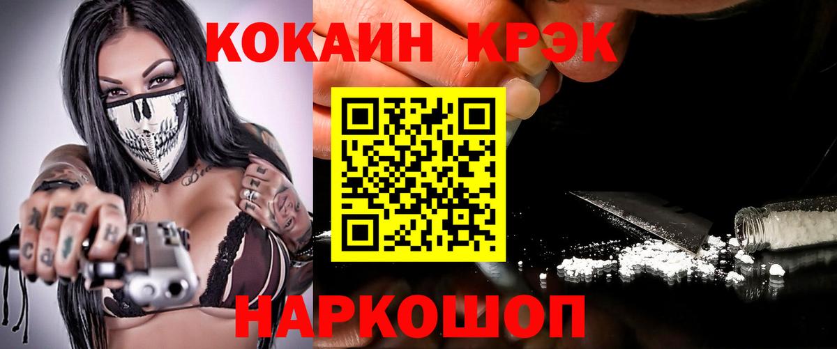 Кумертау  COCAIN Эквадор  Вход с VPN 