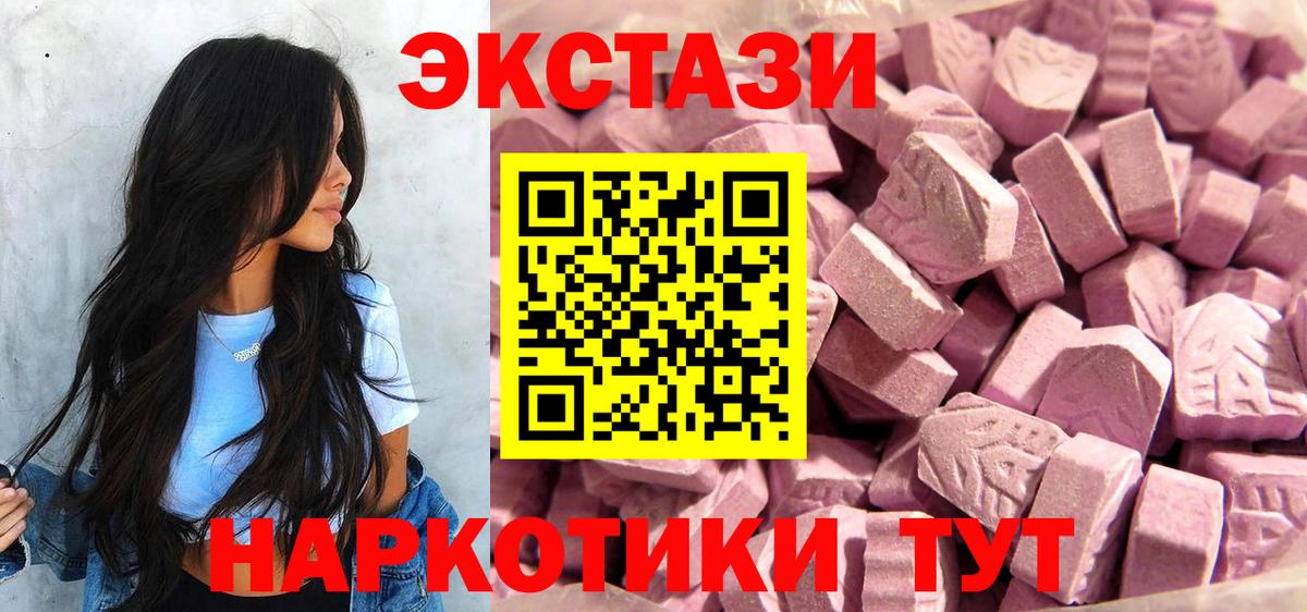 Экстази mix Кумертау