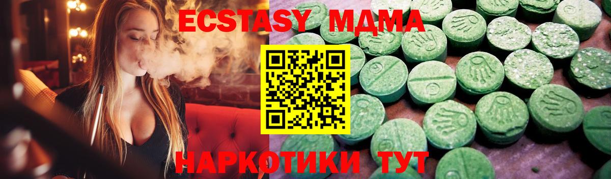 ЭКСТАЗИ  Экстази таблы  Экстази Punisher  Вход с VPN  Кумертау 