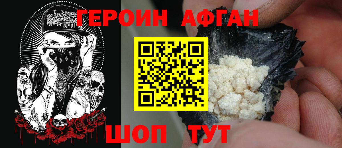Кумертау  ГЕРОИН хмурый  ГЕРОИН  Вход с VPN 
