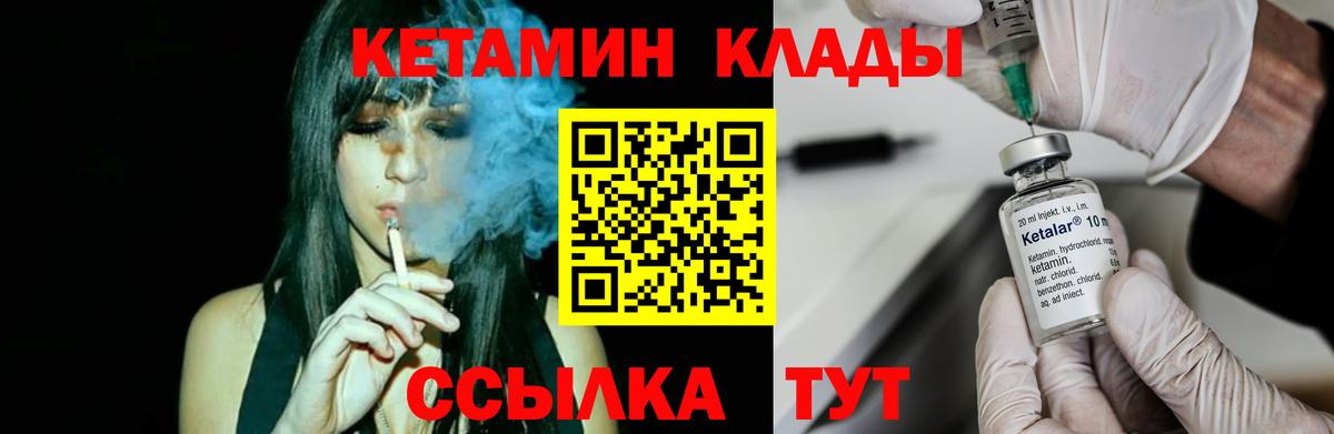 КЕТАМИН VHQ  Кетамин VHQ  Кумертау  Вход с VPN 