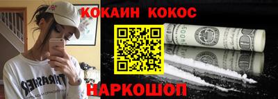 эйфоретик Белореченск