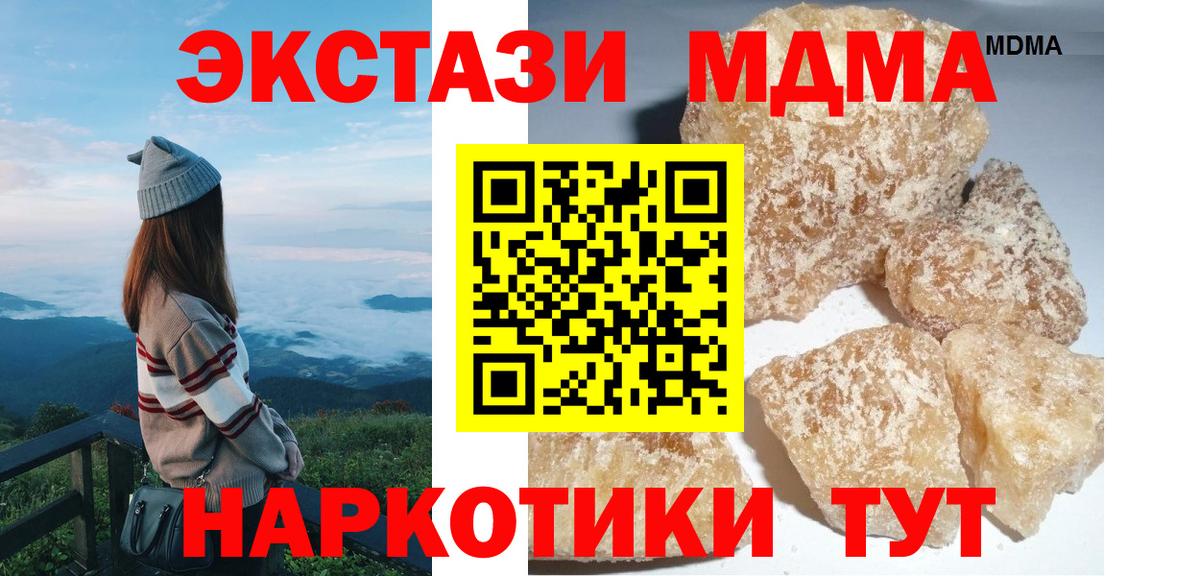MDMA молли Кумертау
