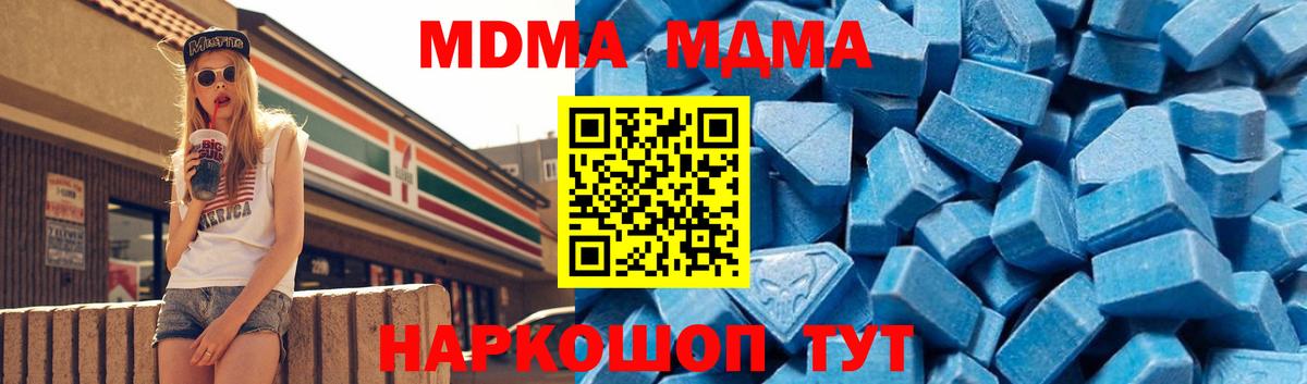 Кумертау  MDMA  Вход с VPN  МДМА crystal 