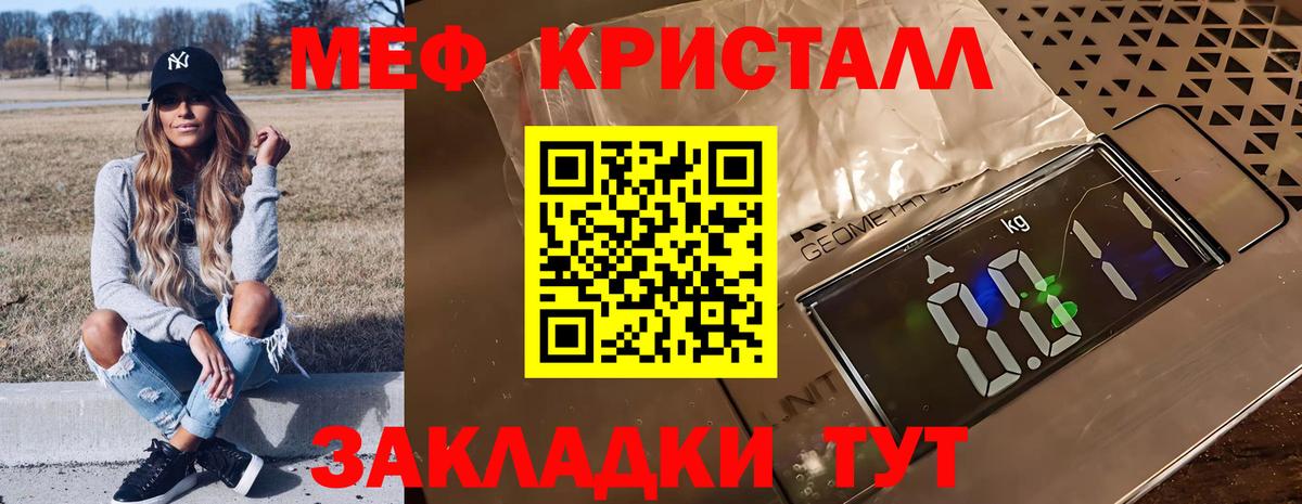 Меф mephedrone  Вход с VPN  МЯУ-МЯУ  Кумертау 