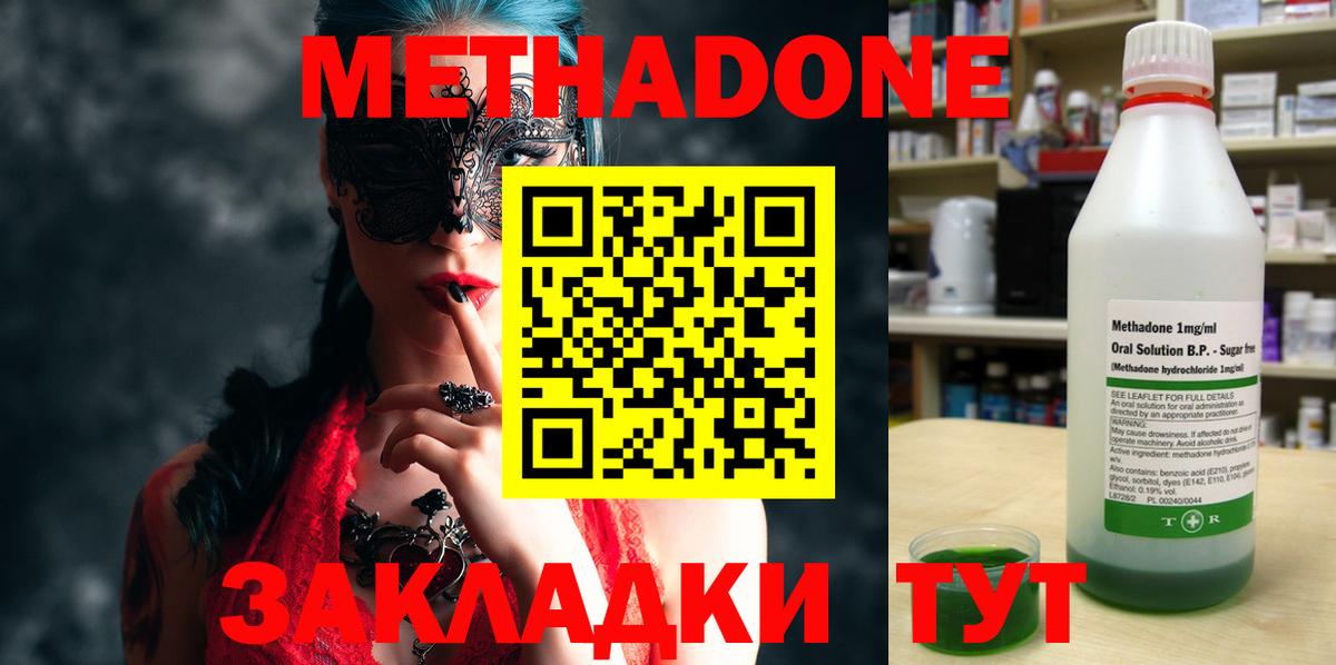 МЕТАДОН мёд  Вход с VPN  Кумертау  МЕТАДОН мёд 