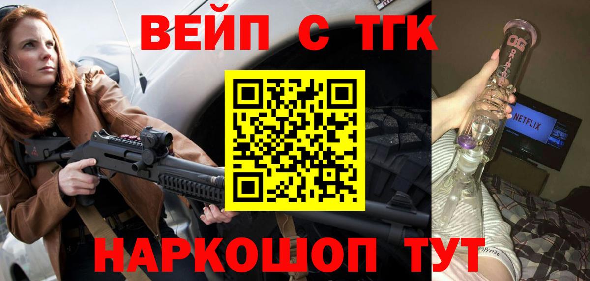 продажа наркотиков  ТГК жижа  Вход с VPN  Кумертау 