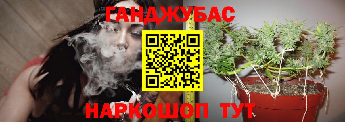 Канабис Amnesia  Вход с VPN  Бошки Шишки AK-47  Кумертау 